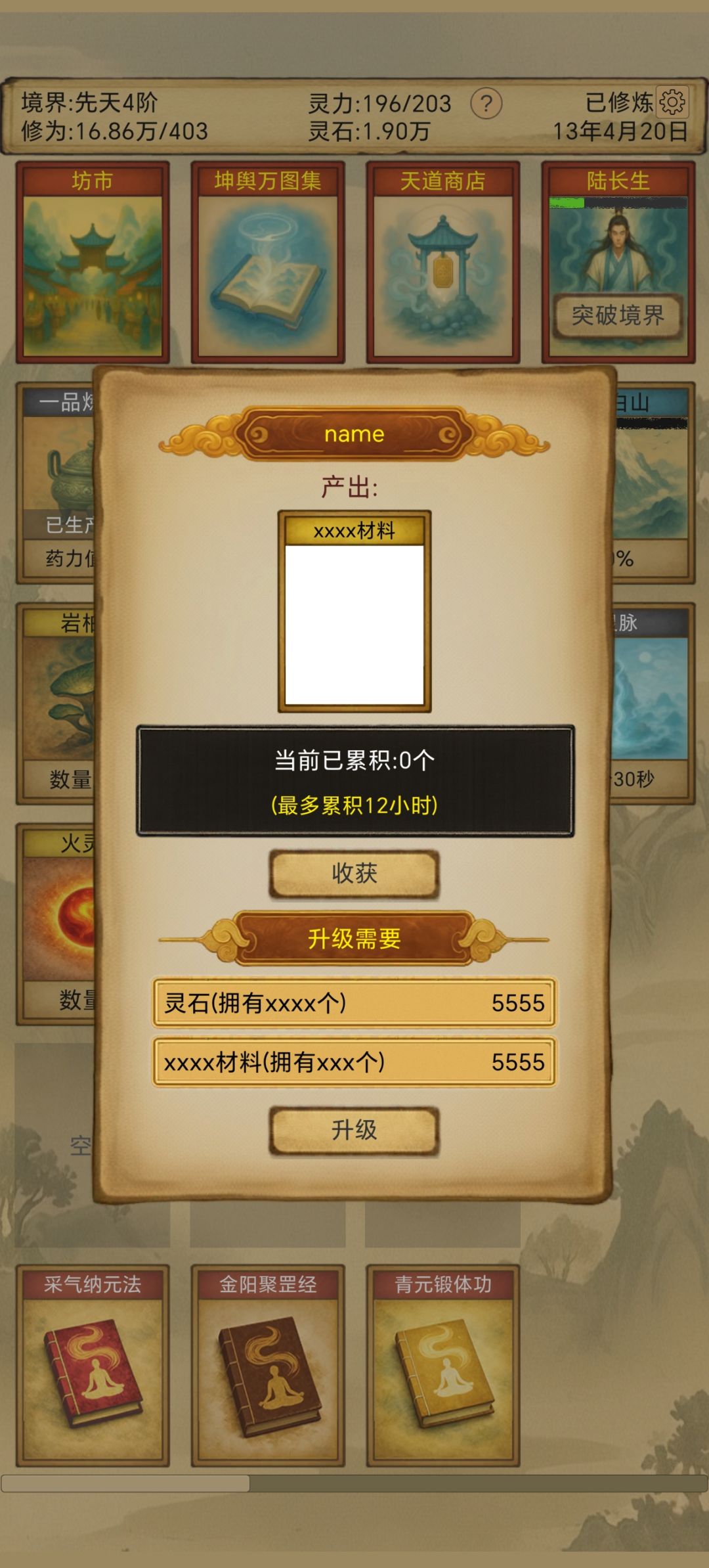 能不能吧BUG修复好在圈钱 1