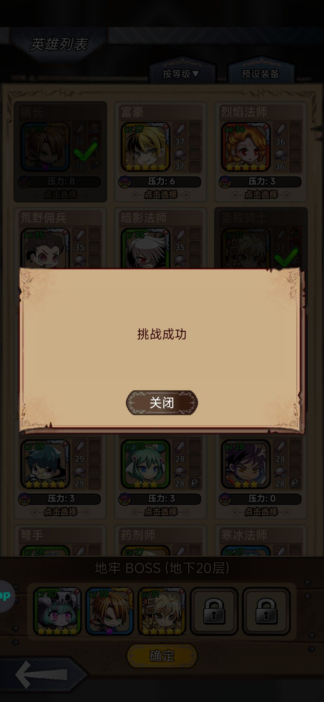 纪念一下,地牢20终于过了! 1