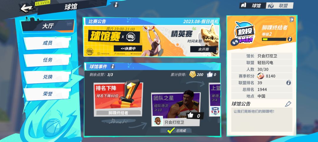 球馆招人啦,高活跃,刷杯组巅的快快加我!!! 1