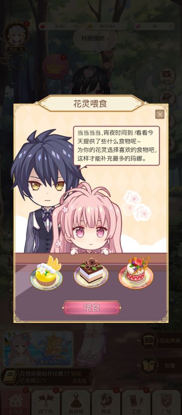 玛娜补给←花灵是看板娘