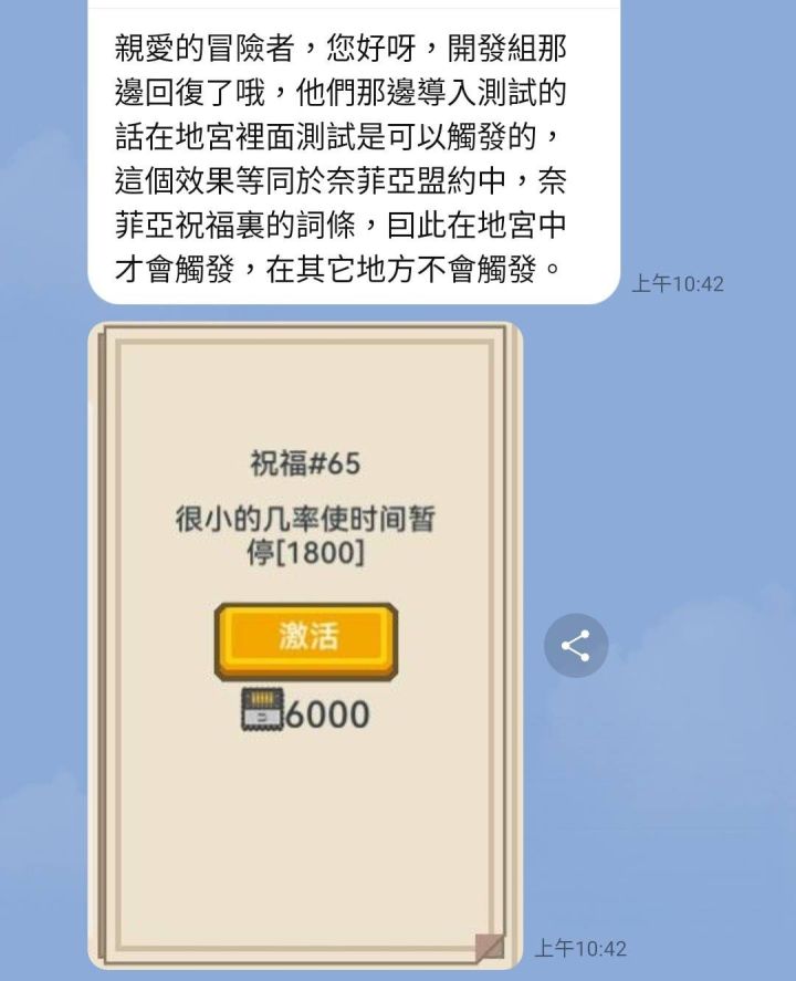 寸光阴真相截图