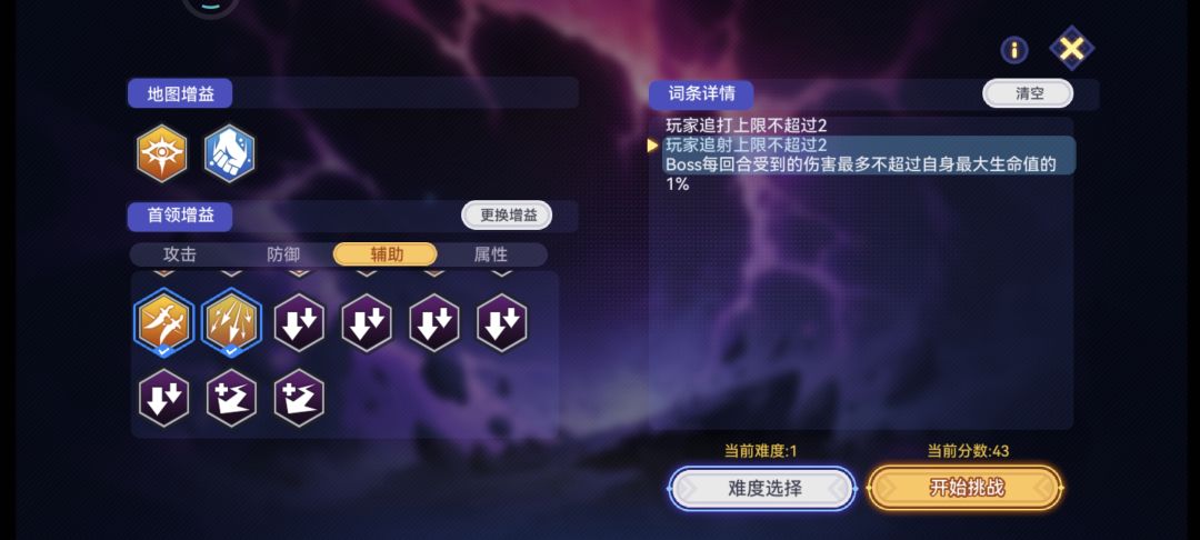 这个怎么打,一千积分都打过了,这个打不过 1