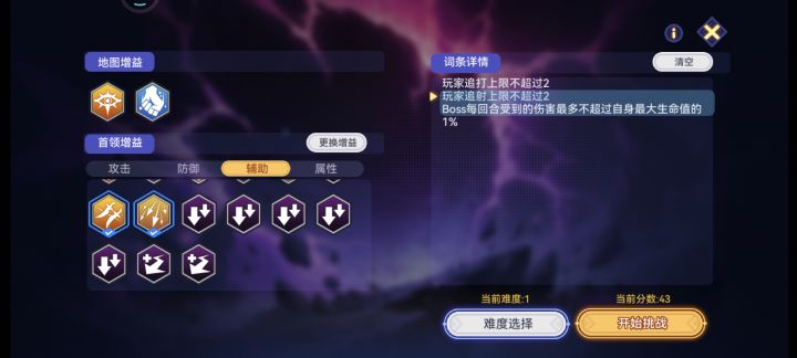 这个怎么打,一千积分都打过了,这个打不过截图