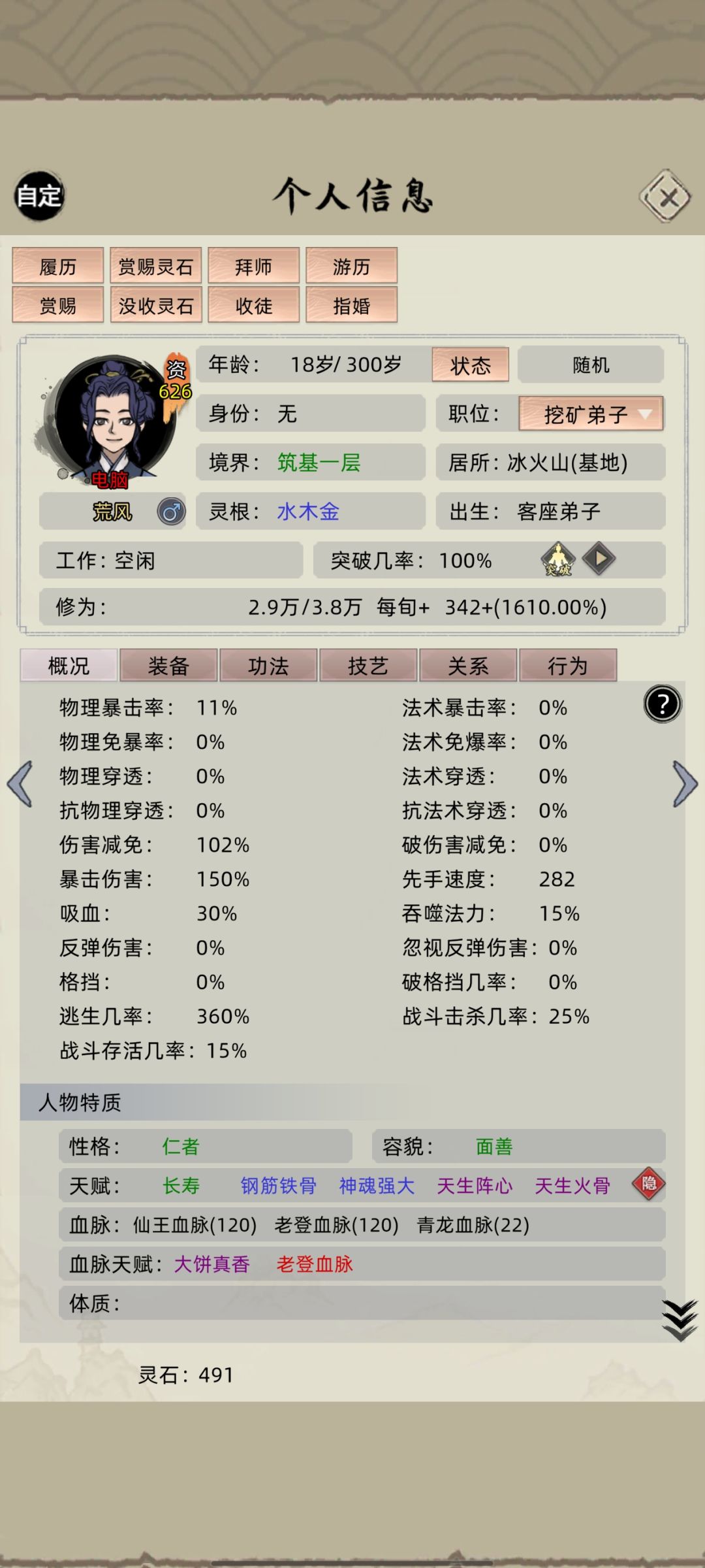 老登的血脉是真恶心,污染我的池子 7