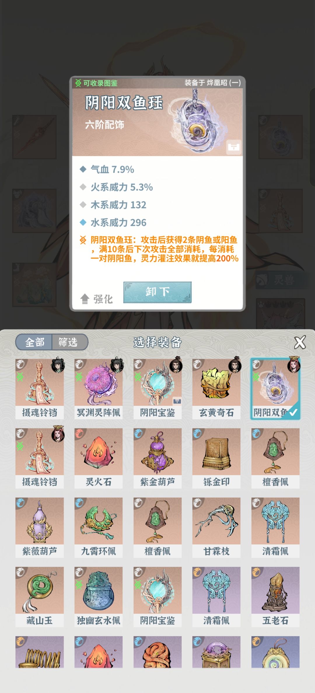 萌新注销账号，被人推荐火剑第二天的进度。 3
