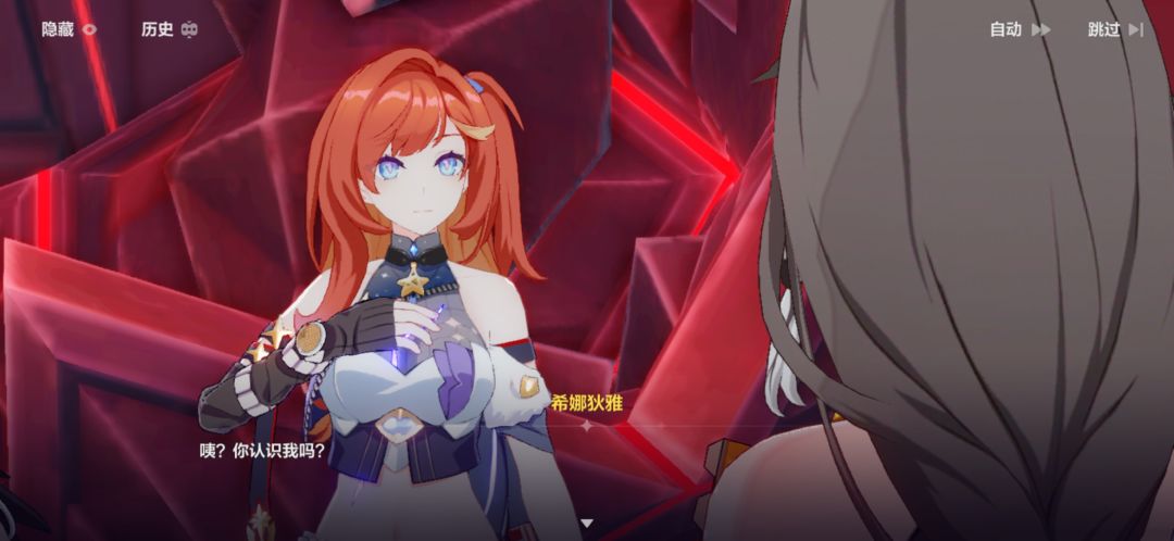 她的眼好像爱莉希雅 7