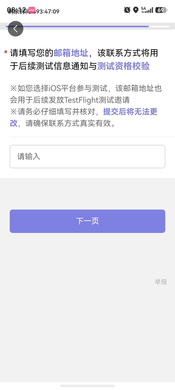测试填写到这里,要求填电子邮箱,我没有截图
