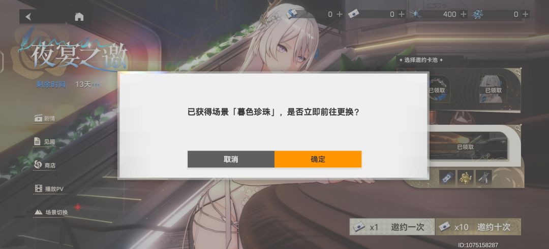 以为要全部拉满,没想到一次10连 1