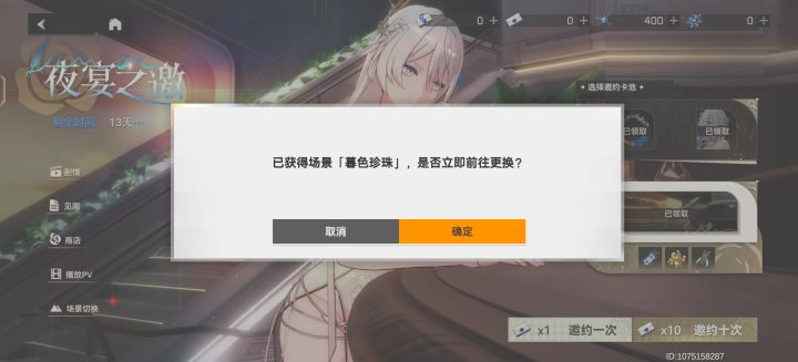 以为要全部拉满,没想到一次10连截图
