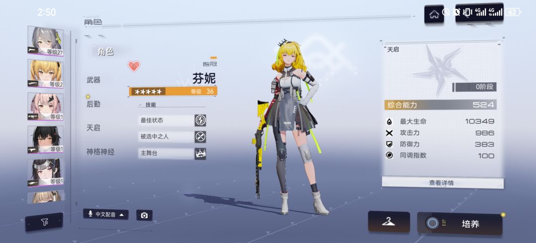 求配队 2