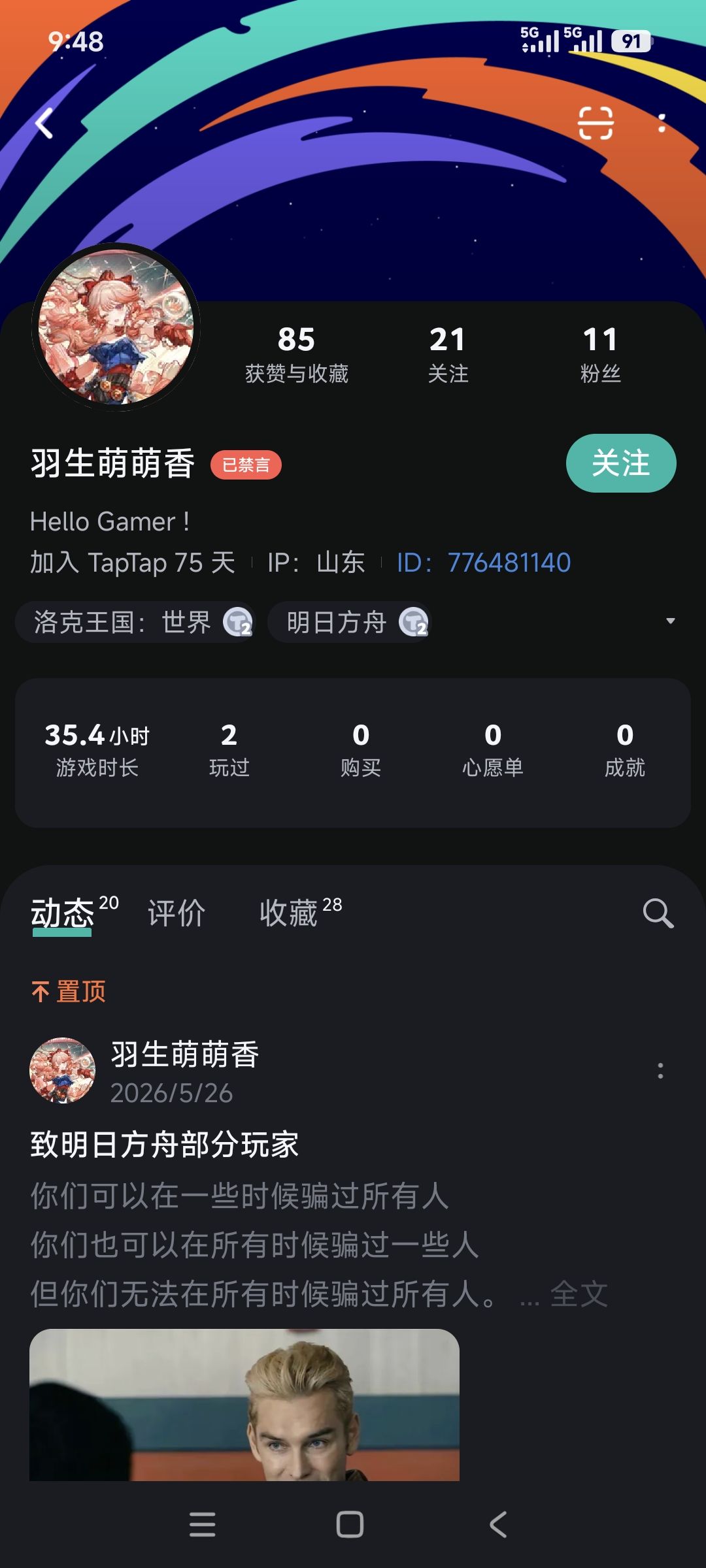 每日认识一个物种：三萌萌串共生 3
