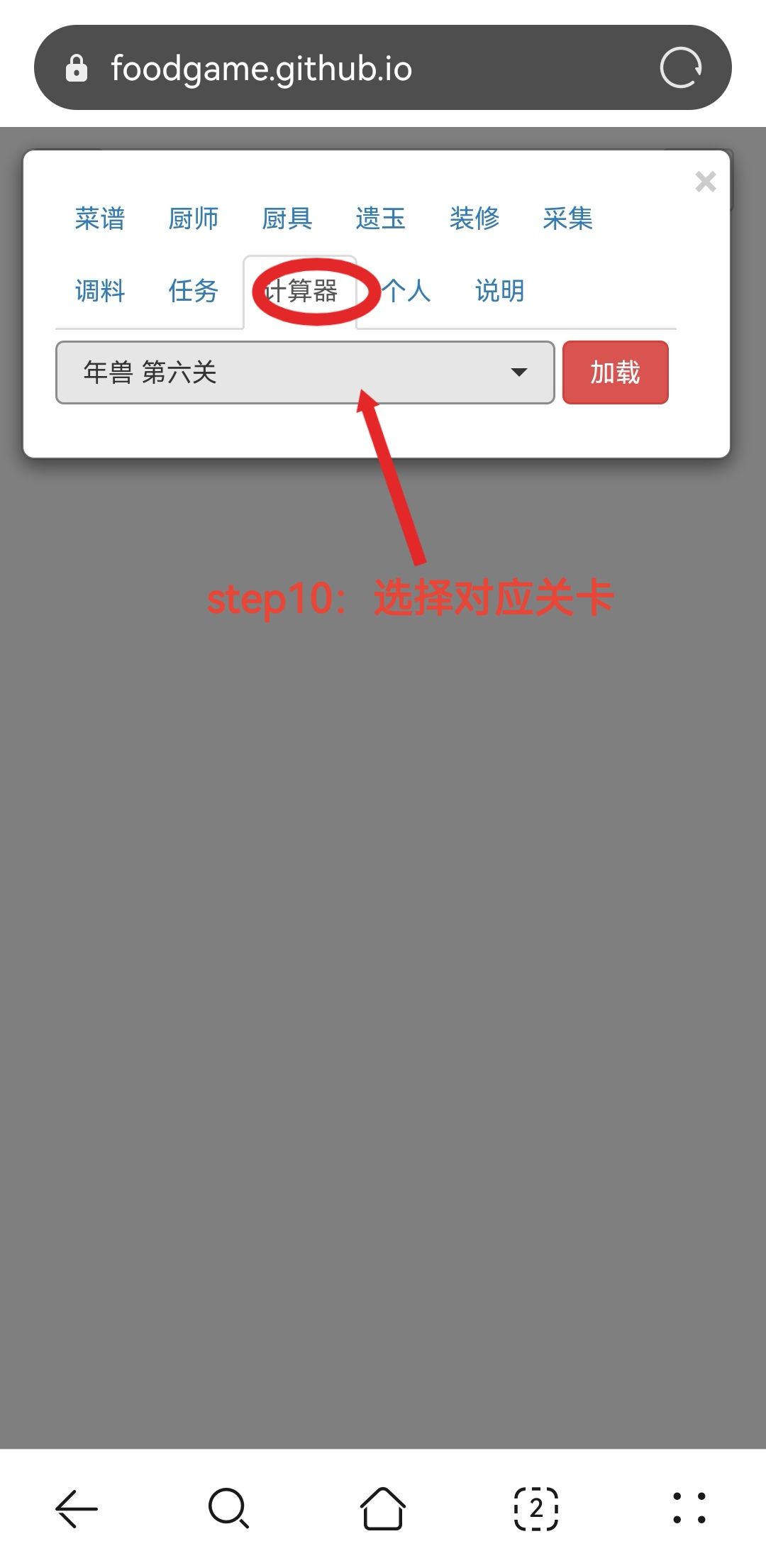 简单的操作流程 下截图