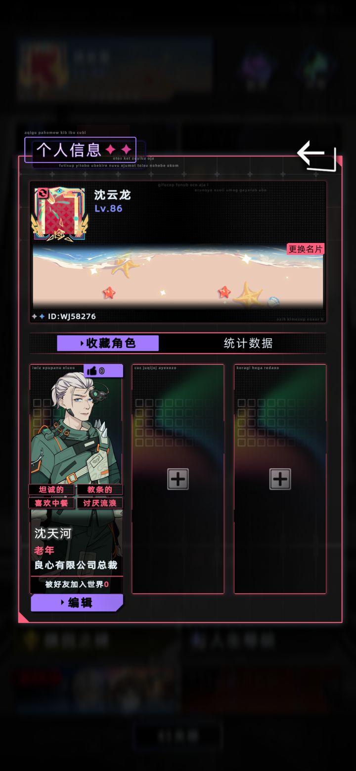 找狼和金瞳血脉截图