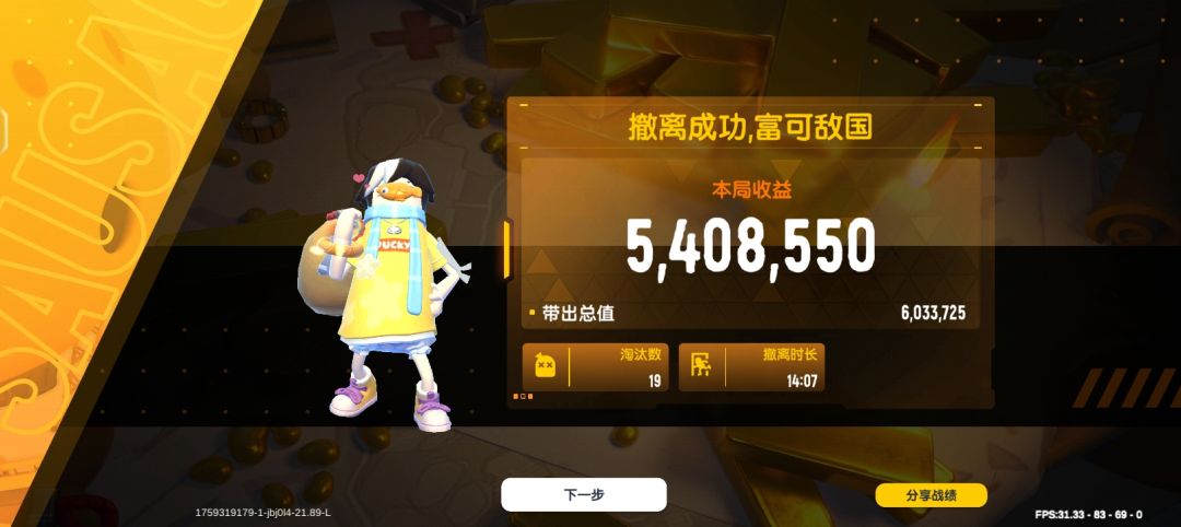 萝卜 3