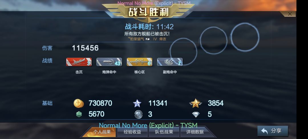 没有强度,全是手法。 1