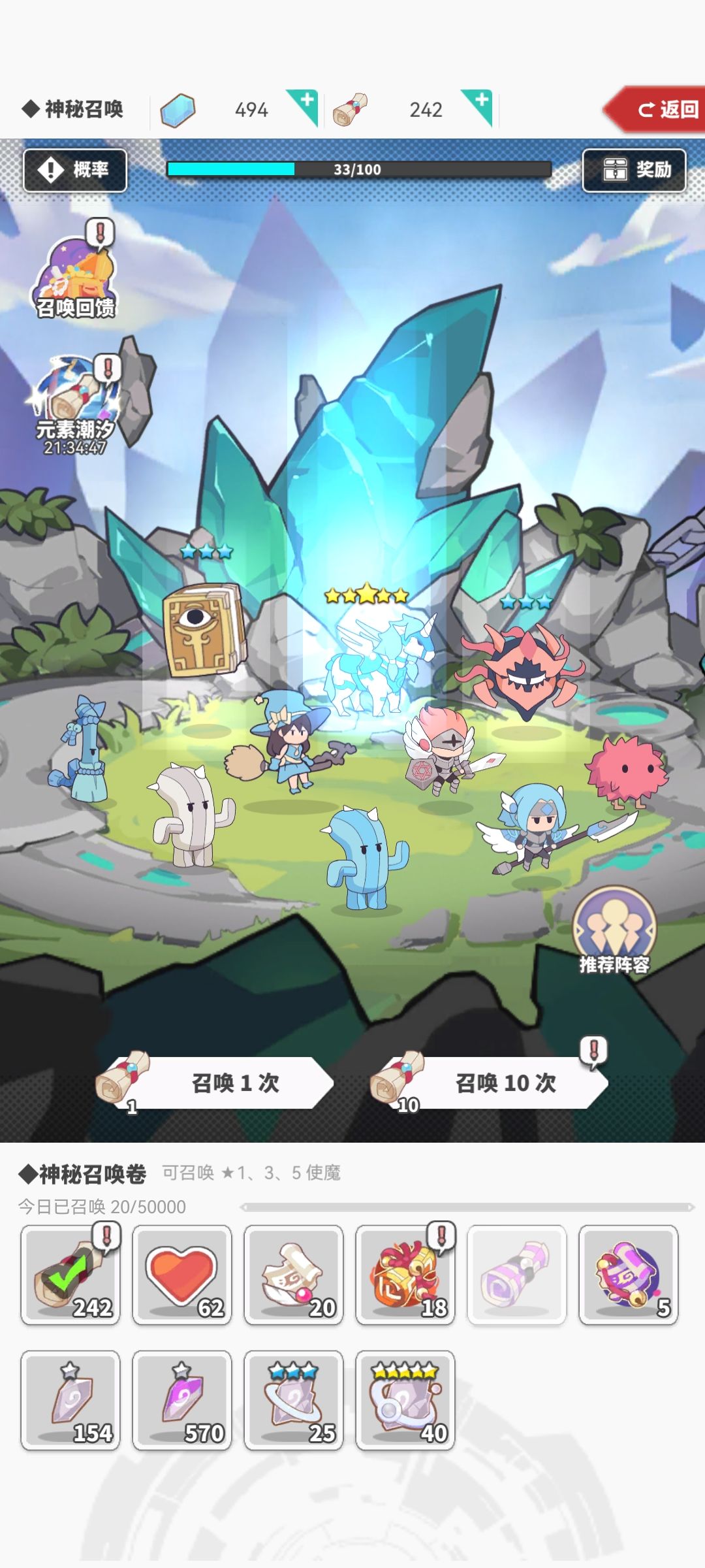 潮汐 2
