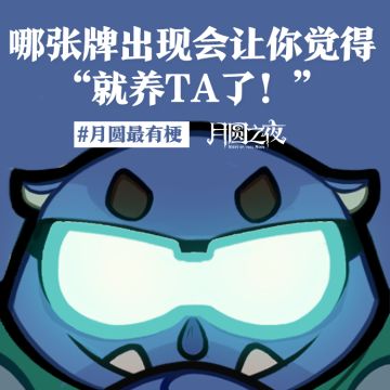 这把的大哥就决定是你了！