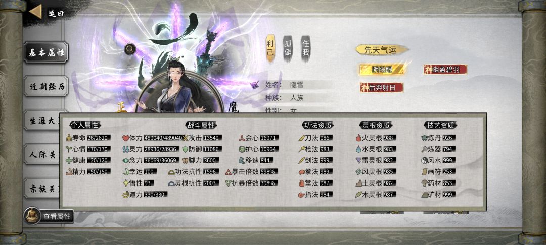 夜雨楼专属气运幽盈碧羽攻略,暴力千万秒伤 3