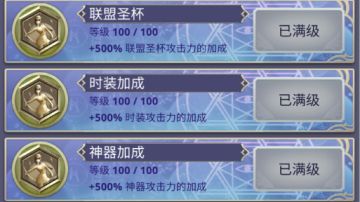 萌新宝鉴之符文篇（下）