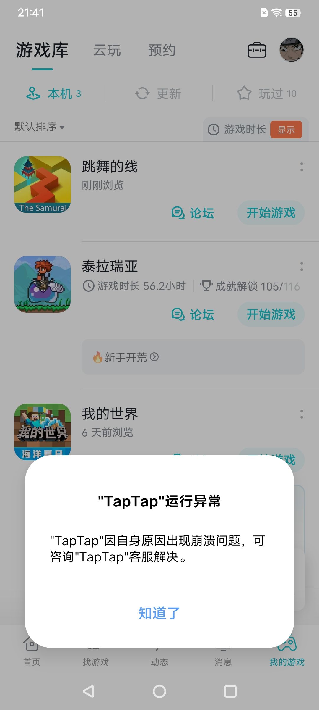 TapTap