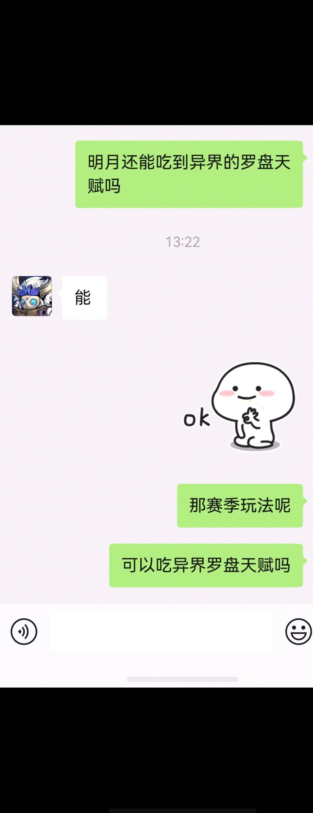 鼠标宏上赛季直播就说能用了 1