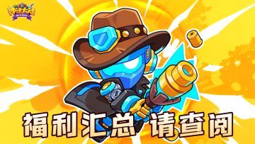 🎮 《神话大陆》论坛礼包码汇总，福利狂欢来袭🎉！