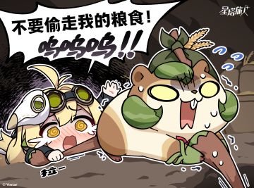 ✧诺瓦涂鸦丨粮仓守卫