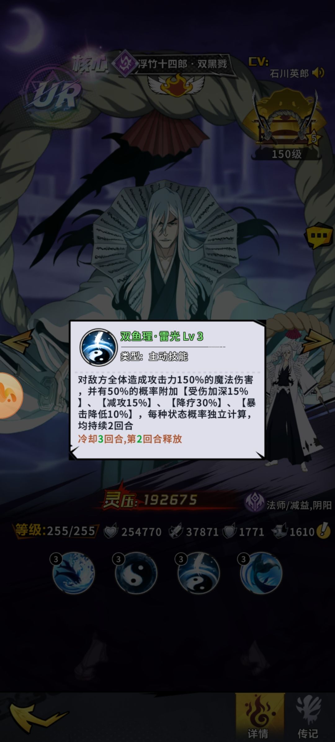 暗法鉴赏-浮竹十四郎-双黑戮 5