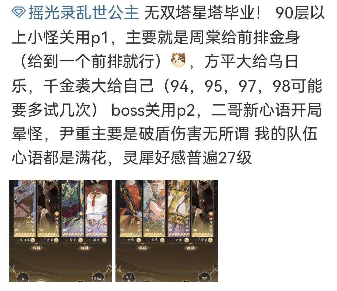 我不生产攻略,我只是攻略的搬运工 2