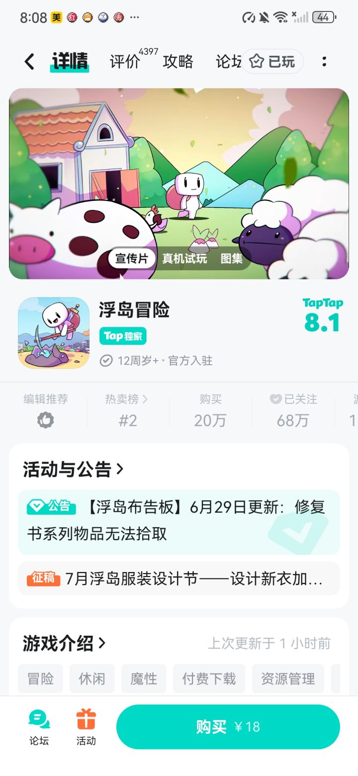 TapTap