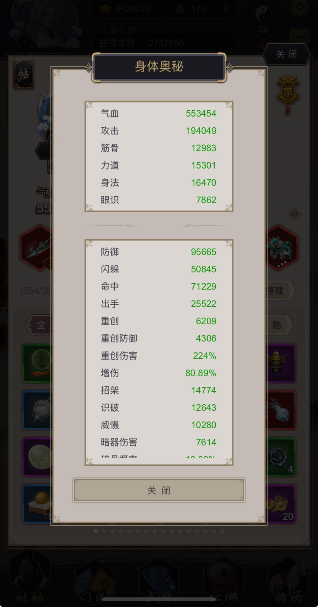 重剑过蓝田1 2