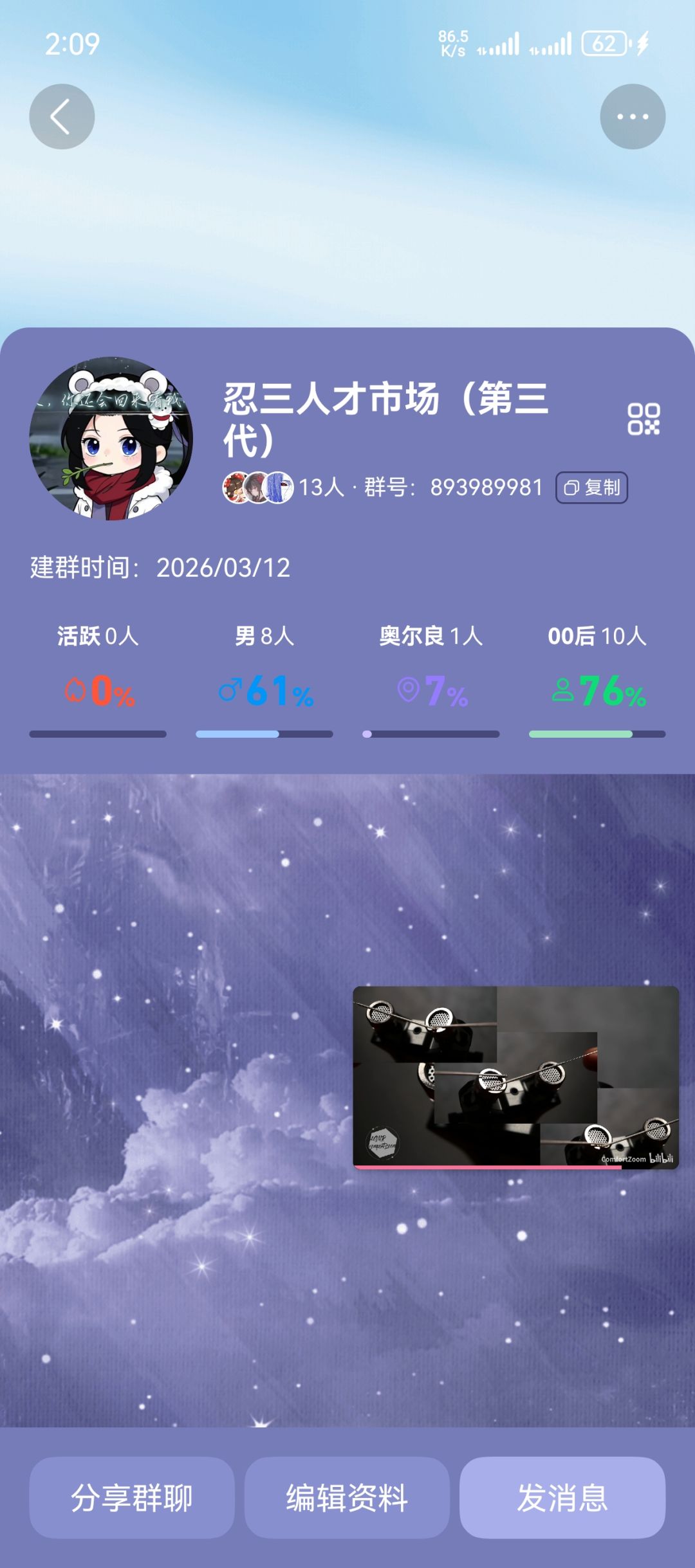 宣一下群 1