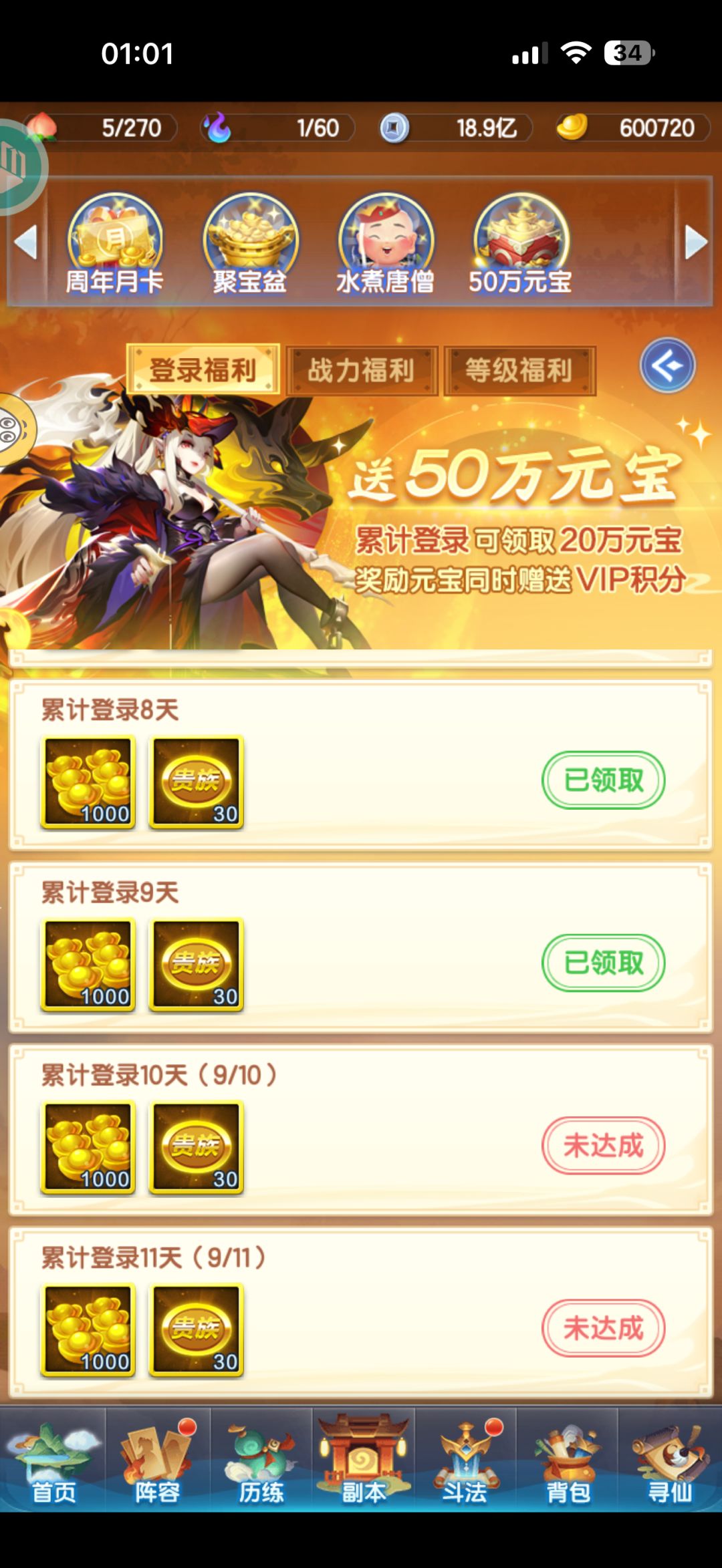 新区第九天 2