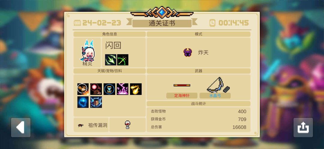打了两局，精灵2和警官3的截图