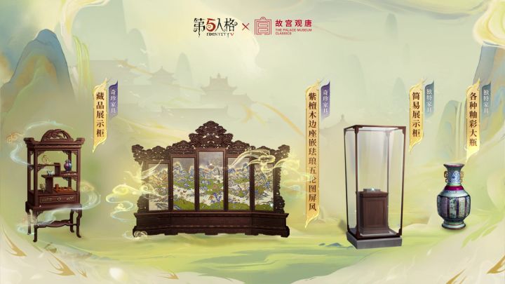 第五人格×故宫观唐联动家具展示视频，请各位访客查收~截图
