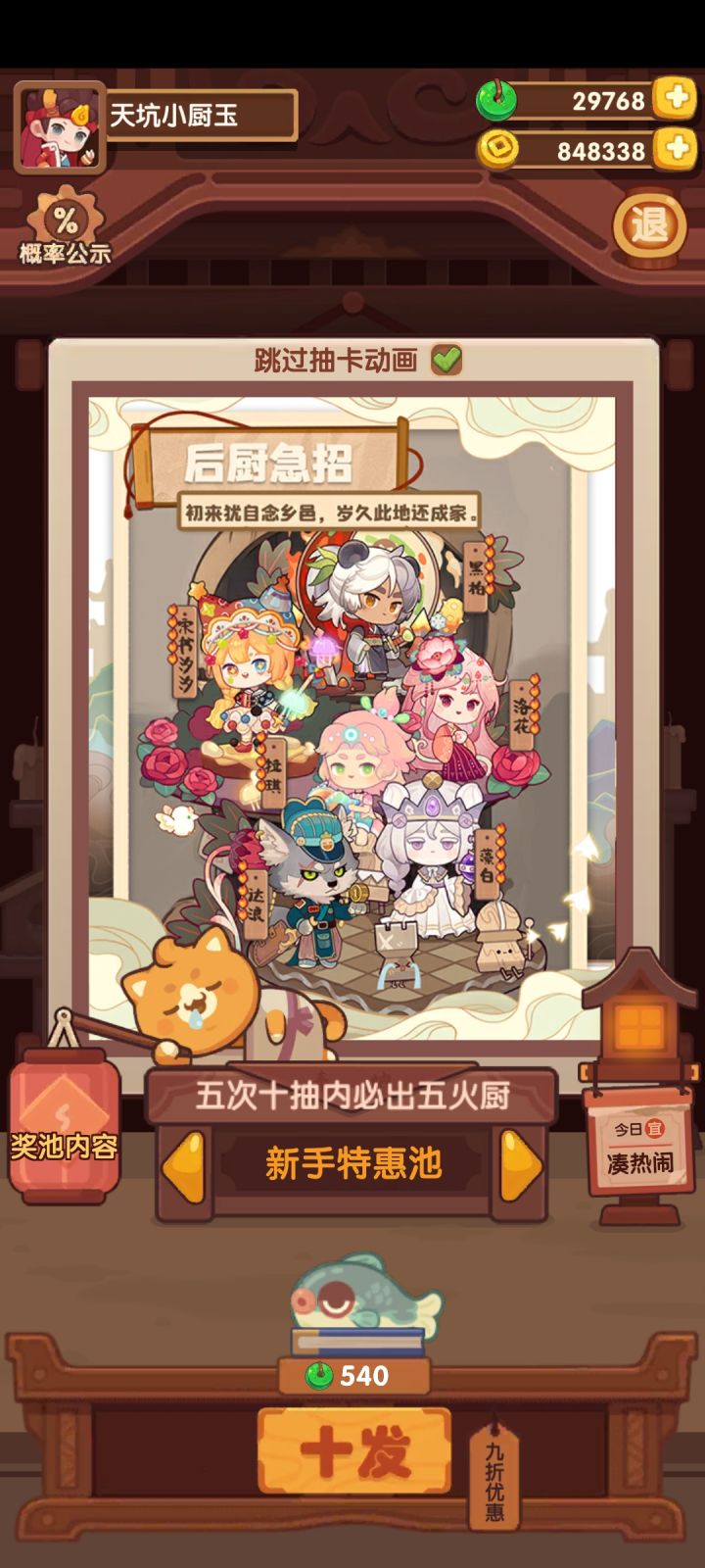 大佬们,刚回坑,有什么建议嘛截图