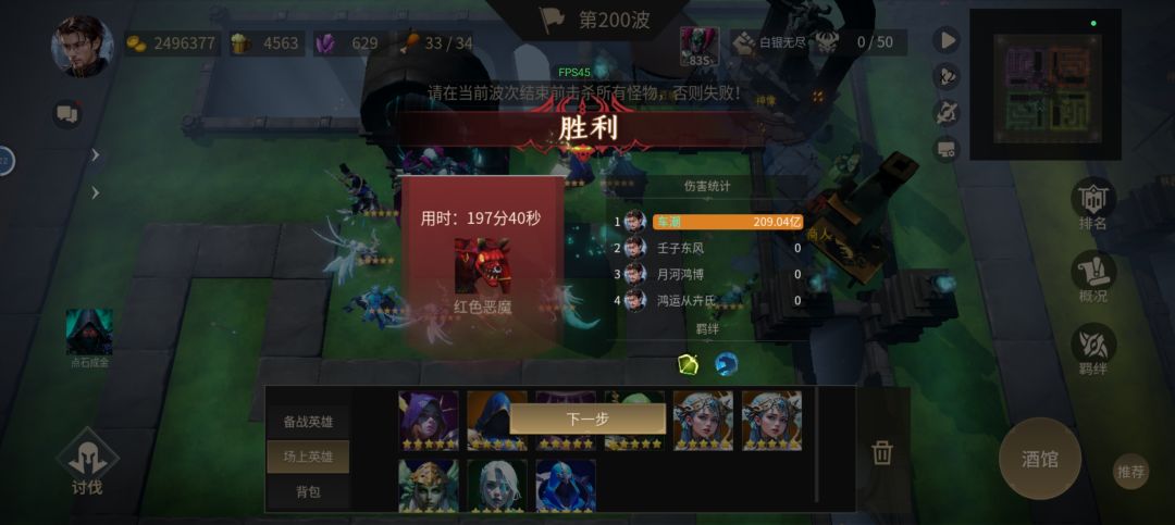 最新版本零氪33人口白银无尽 1