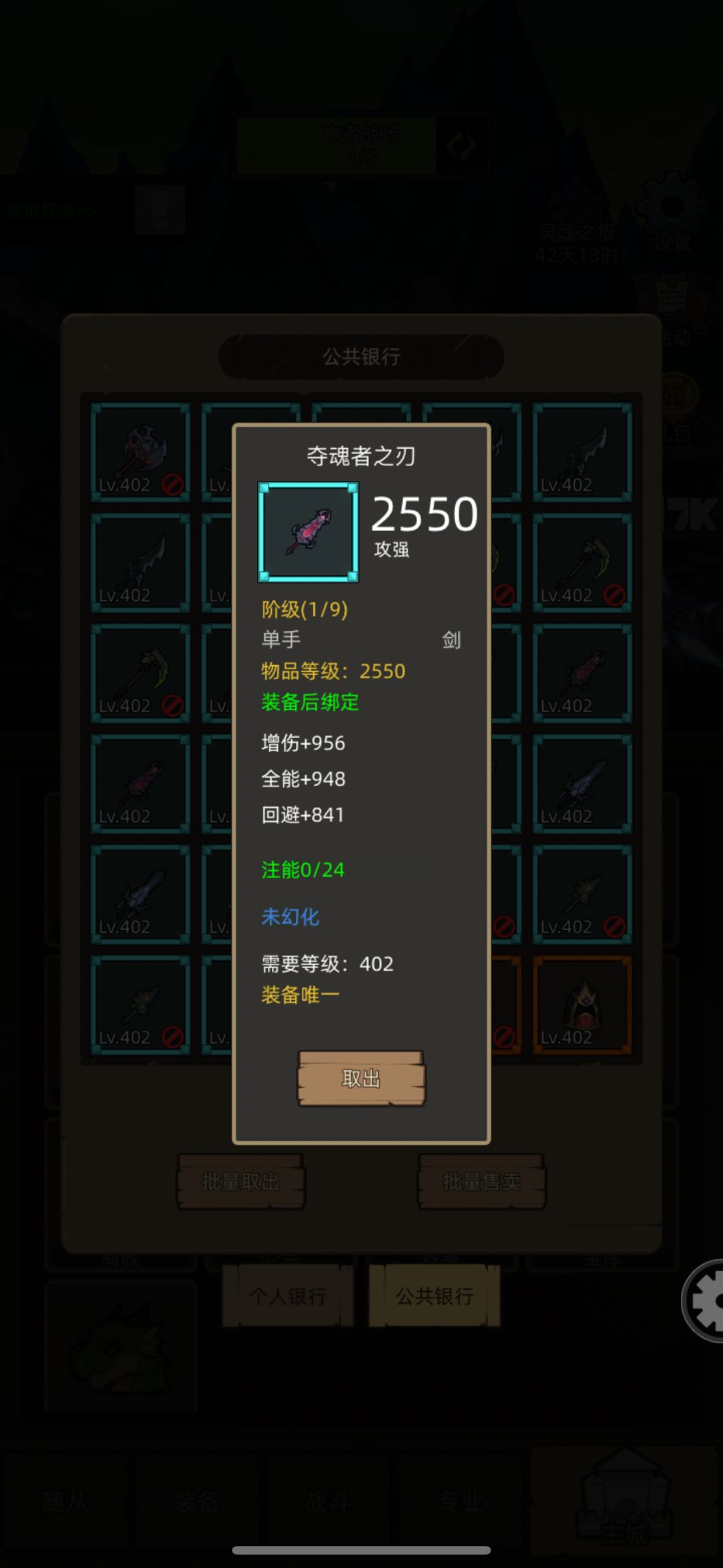 这俩武器那个好一点一个加攻强一个召唤boss 1