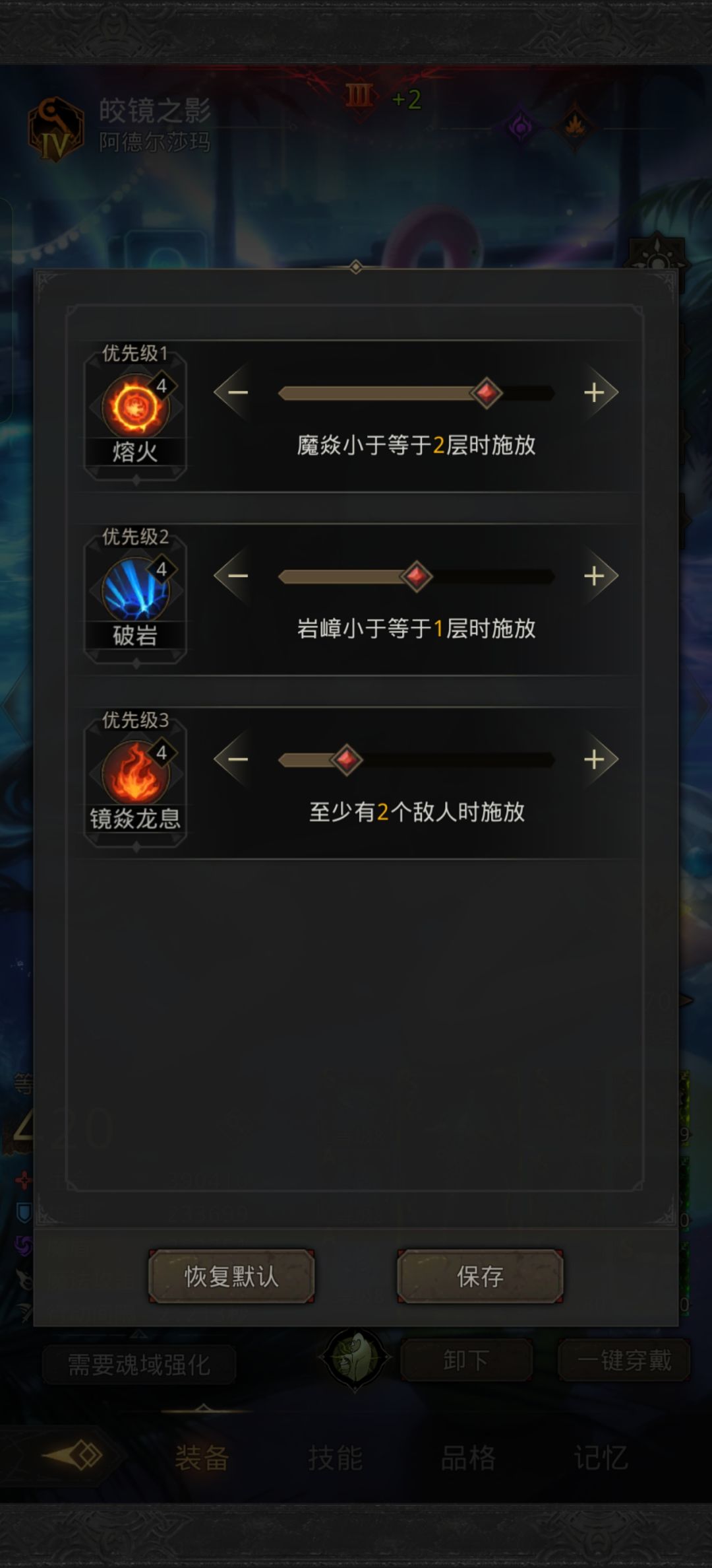 关于阿莎技能问题 2