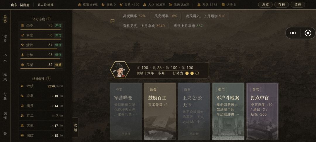 终究还是守不住 1