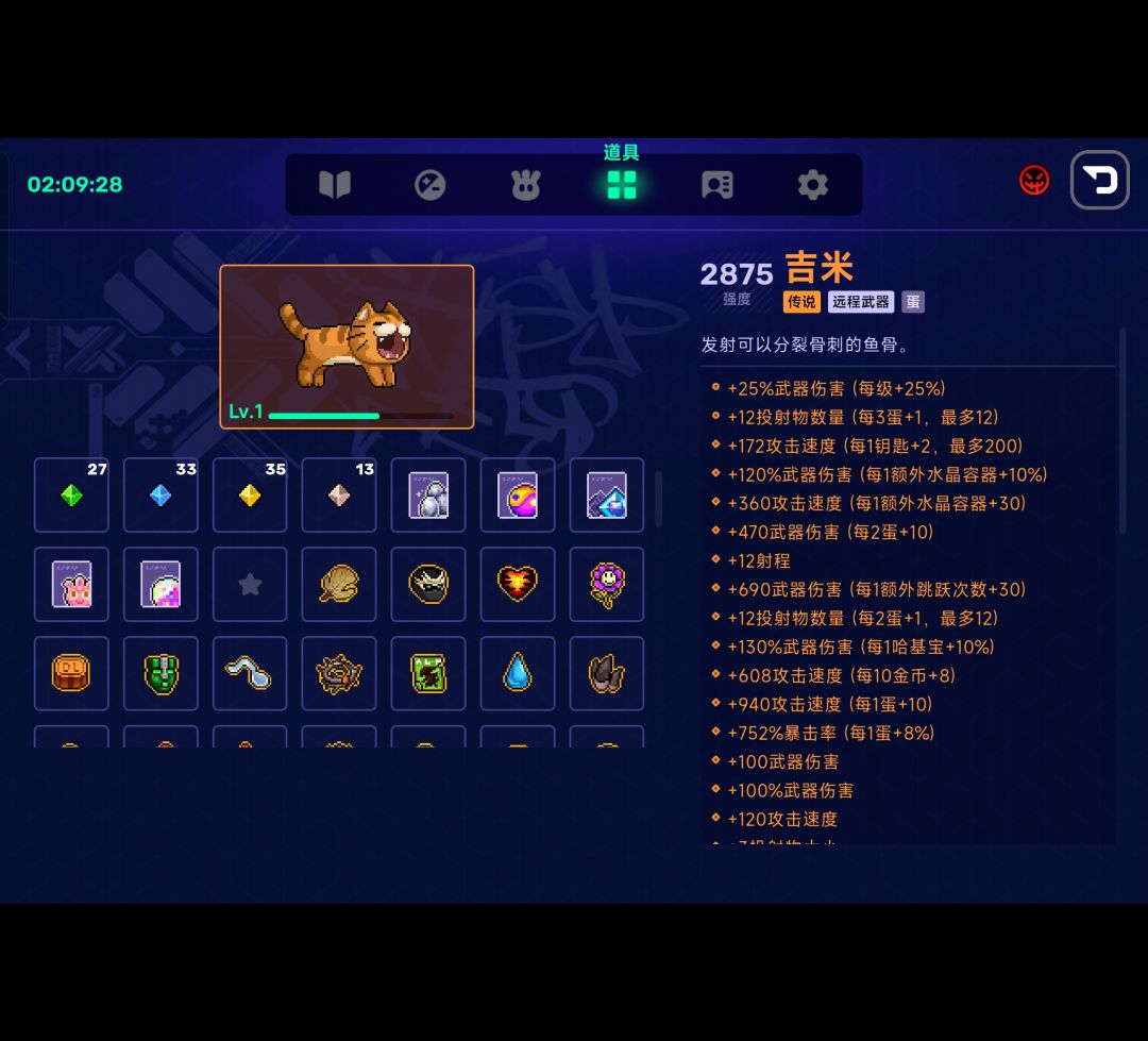 通关分享话题 2