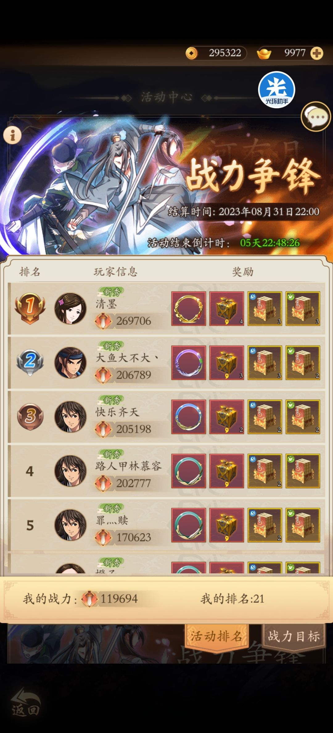 8.25开区,区名:完美无瑕 1