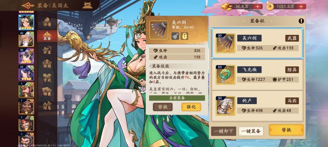 吴六剑效果不生效 1