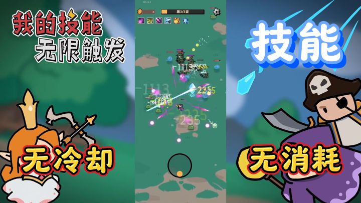 《我的技能无限出发》:释放无限技能,畅享战斗快感!截图