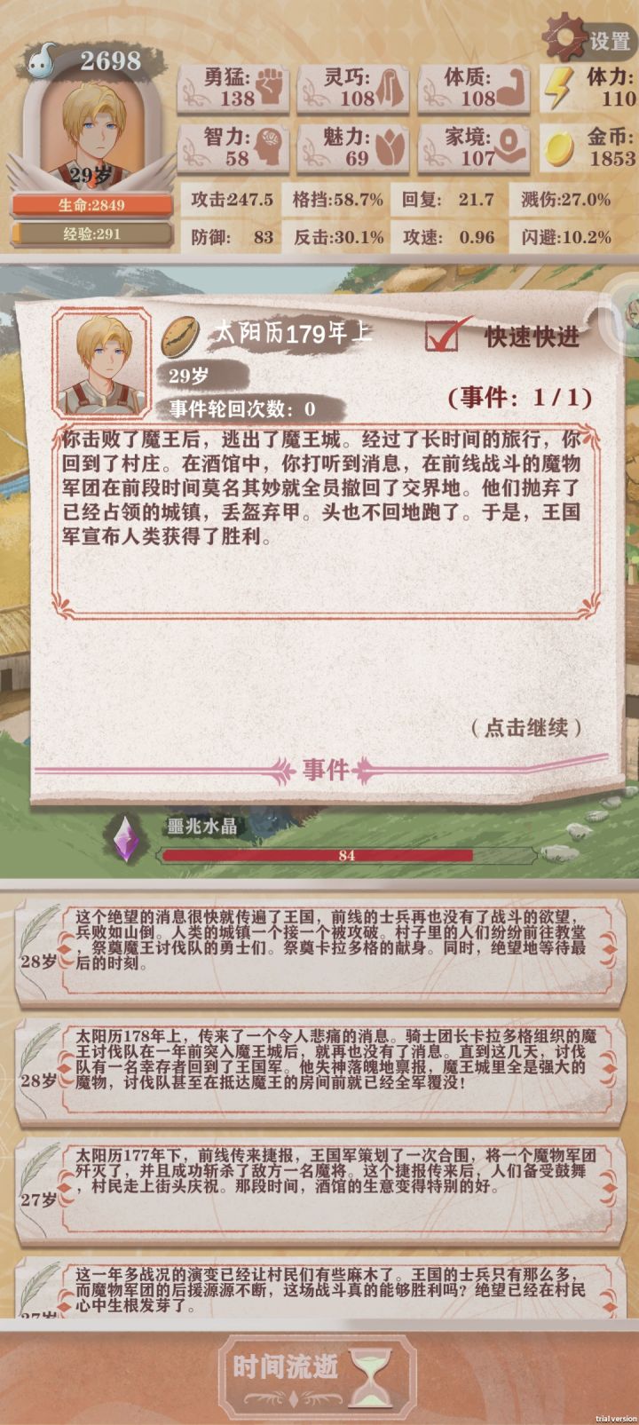 通了截图