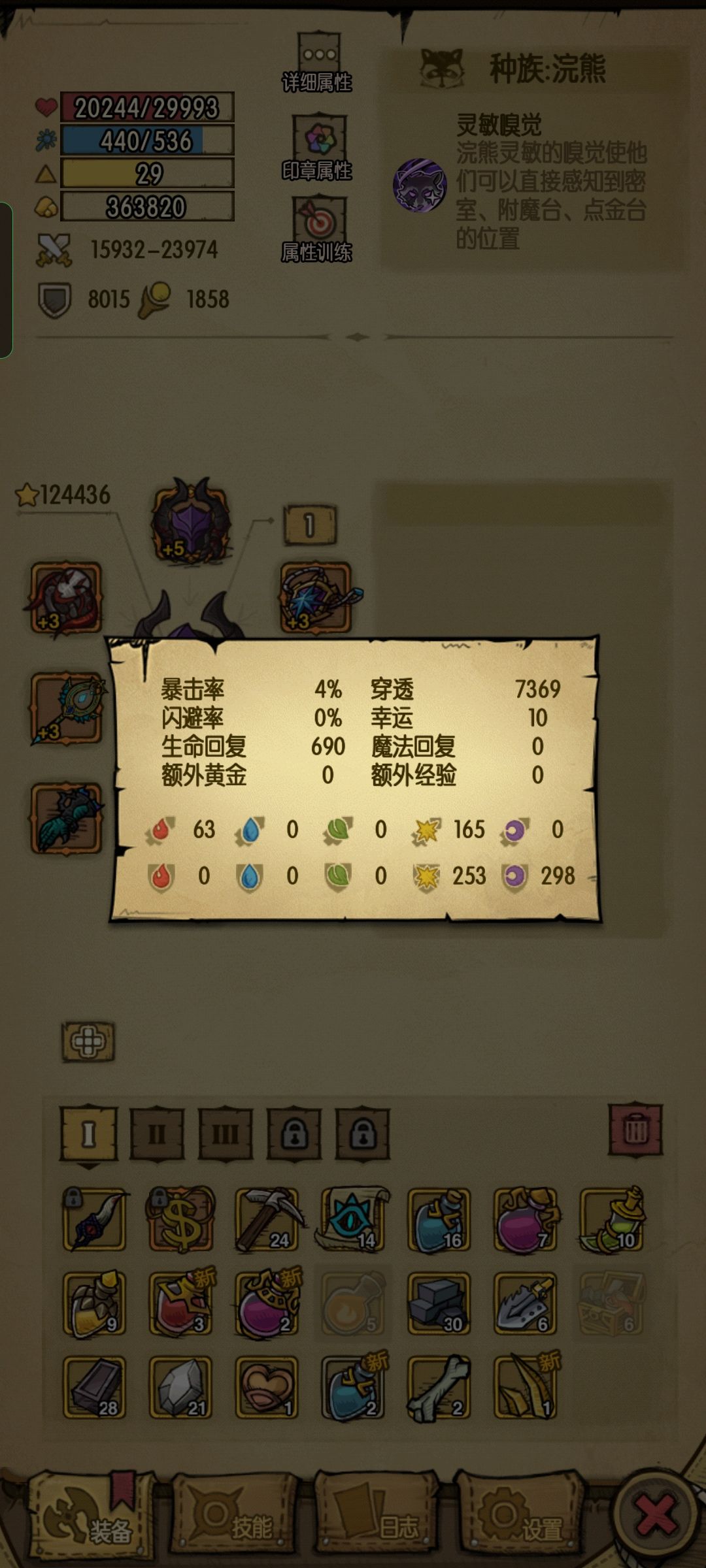 咋打灵魂岛 1