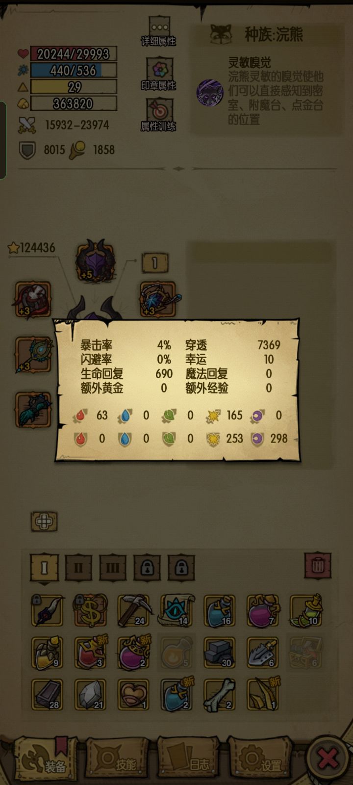 咋打灵魂岛截图