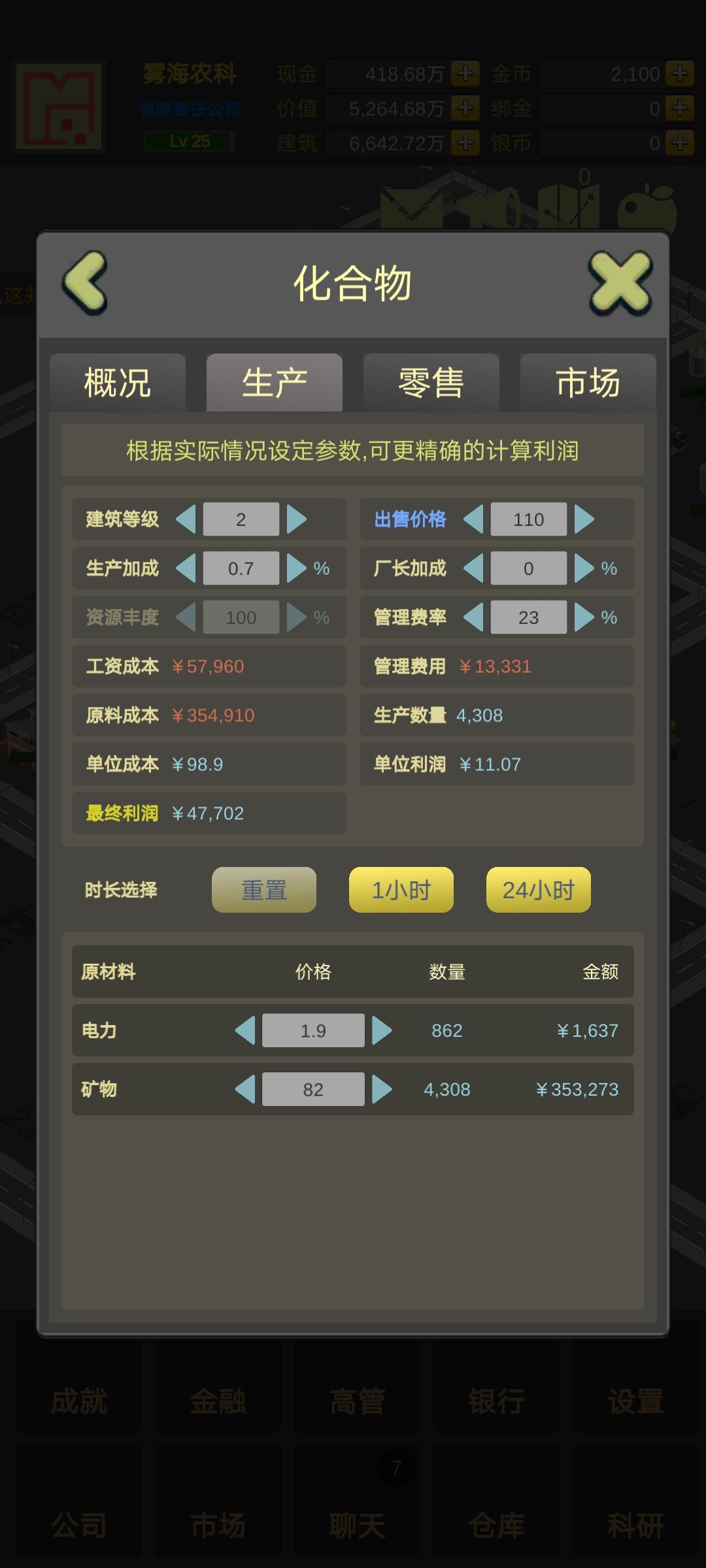 新手功略 2