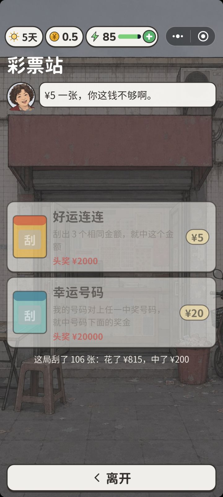 老实赚钱,很无趣吧截图