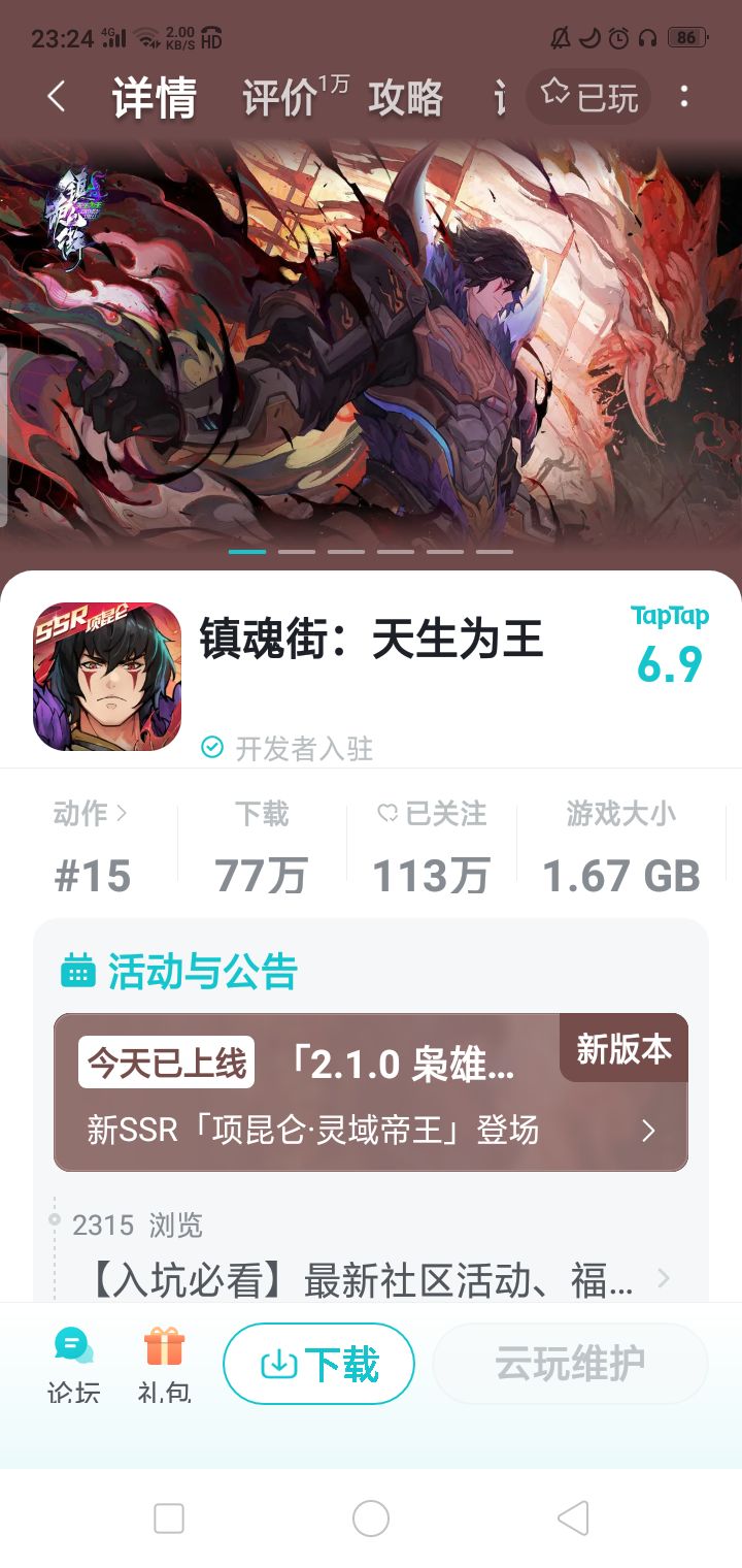 TapTap